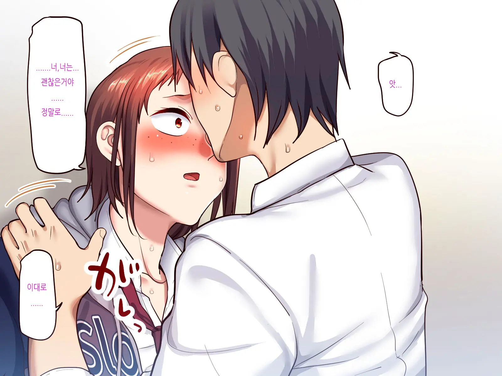 Gakuen Suppo Nikki 2 Sobakasu InCha Yoshida Hen